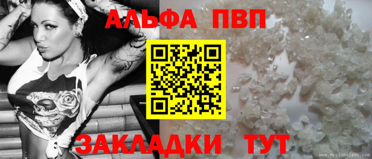 Alpha PVP крисы CK Горячий Ключ