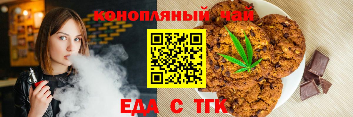 Горячий Ключ  Canna-Cookies конопля  Вход с VPN 