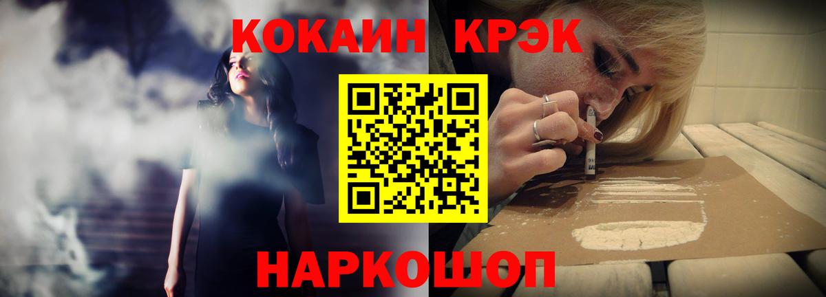 COCAIN Эквадор Горячий Ключ