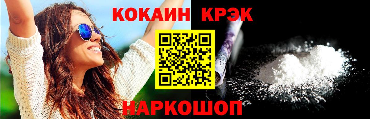 цена наркотик  Вход с VPN  Горячий Ключ  Кокаин Columbia  COCAIN FishScale 