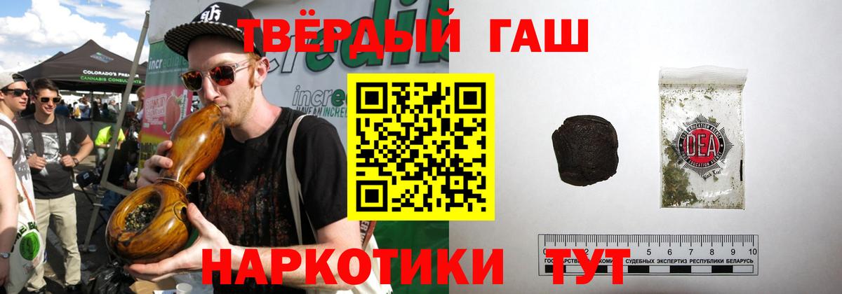 ГАШ хэш Горячий Ключ