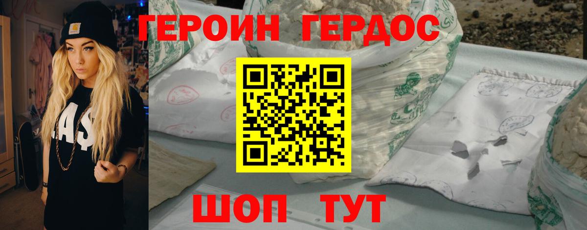 ГЕРОИН Афган  Вход с VPN  Горячий Ключ 