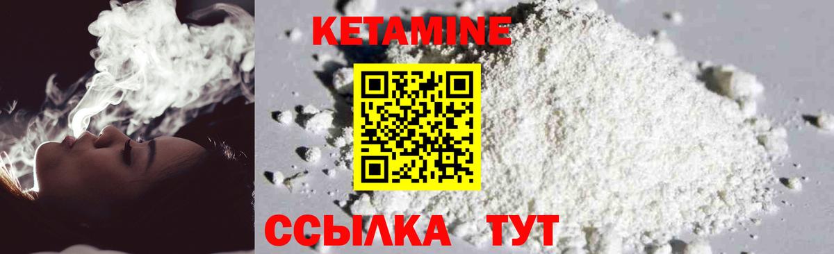 Горячий Ключ  Кетамин VHQ  Кетамин VHQ  Вход с VPN 