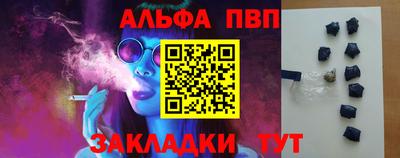 альфа пвп Будённовск