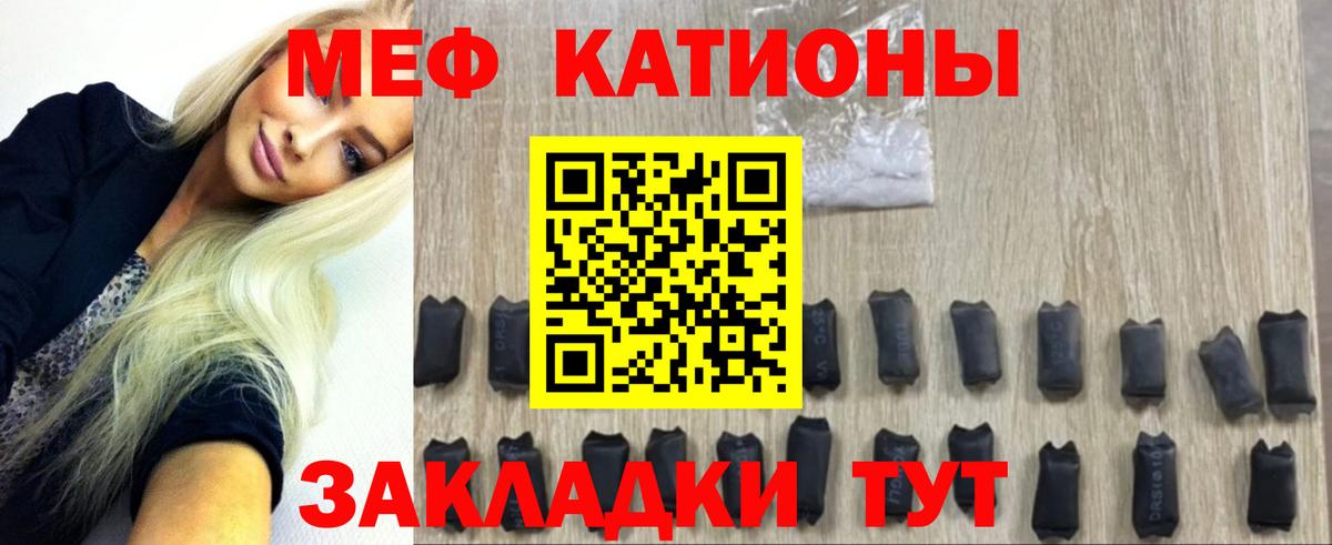 Меф мука Горячий Ключ