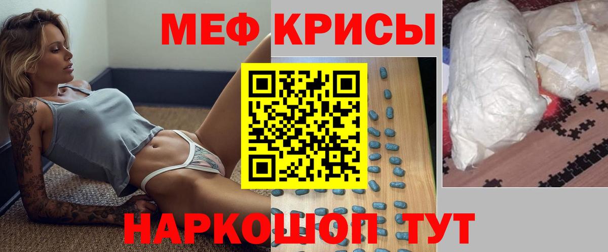 Горячий Ключ  Меф мука  Вход с VPN  Мефедрон VHQ 