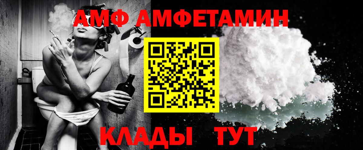 МЕТАМФЕТАМИН  Вход с VPN  Горячий Ключ  Метамфетамин витя 