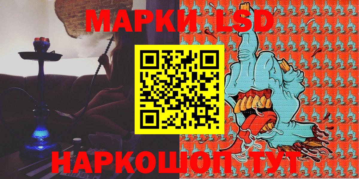 Горячий Ключ  Марки 25I-NBOMe 1,8мг  Вход с VPN 