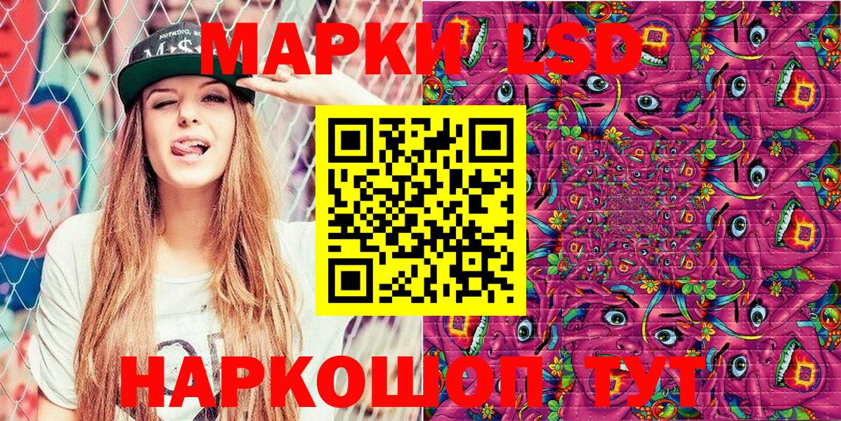 Марки 25I-NBOMe 1,8мг Горячий Ключ