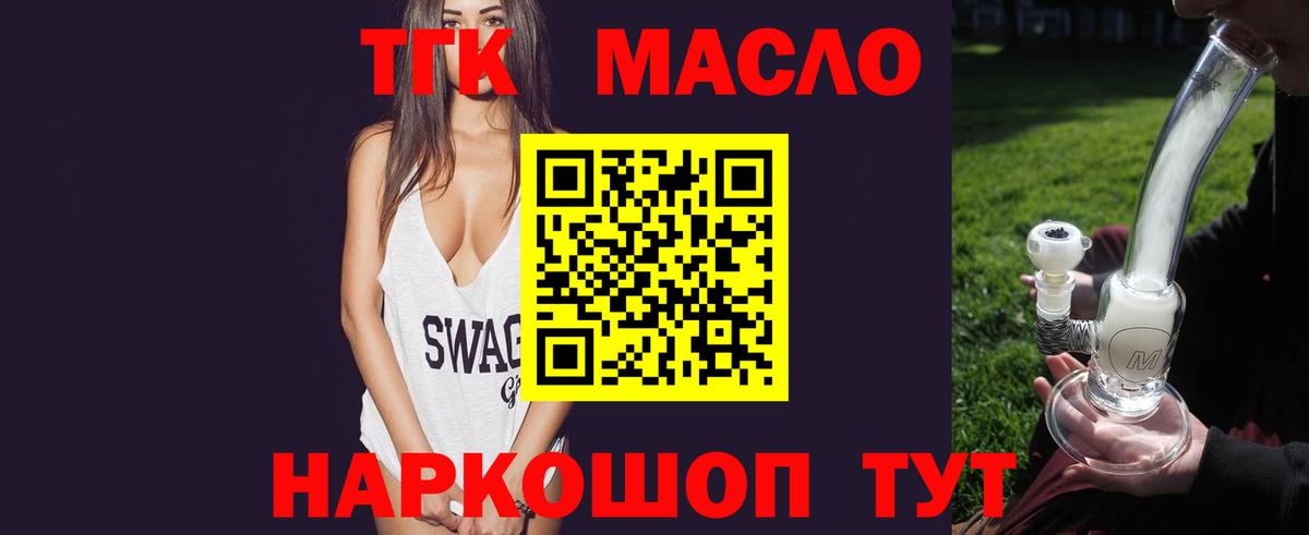 Дистиллят ТГК вейп с тгк  Вход с VPN  Дистиллят ТГК вейп  Горячий Ключ 